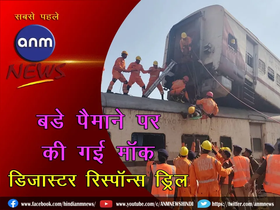 Mock Disaster Response Drill