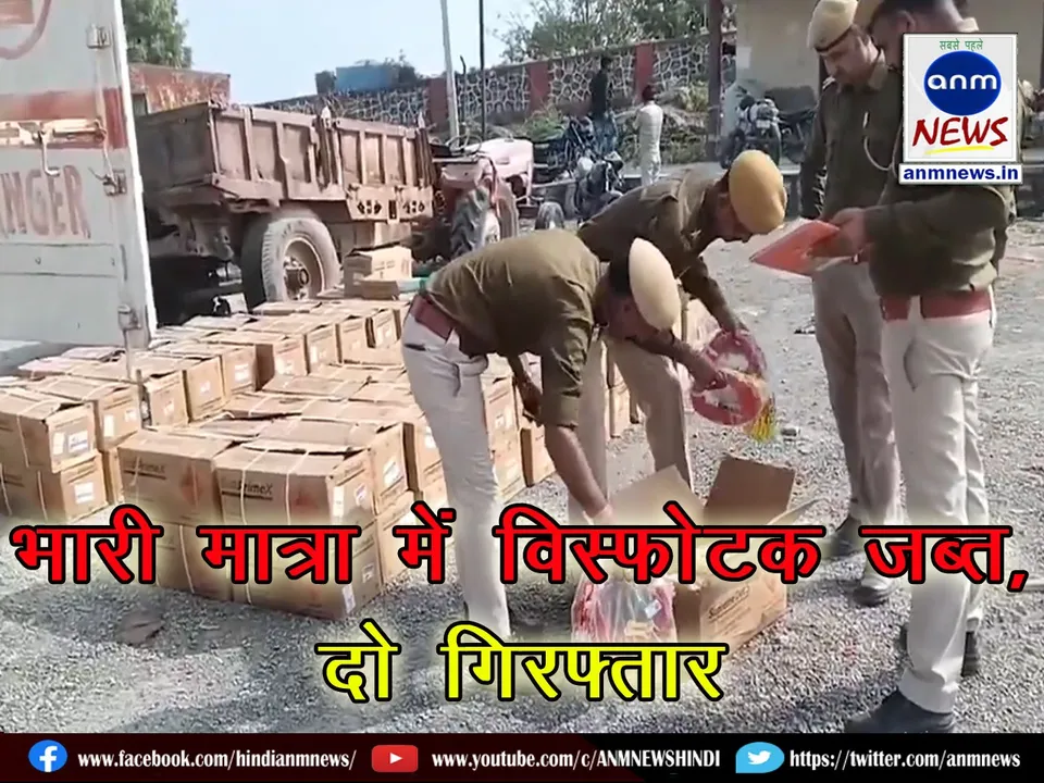 Police have recovered a huge quantity of detonators, gelatin sticks and explosives