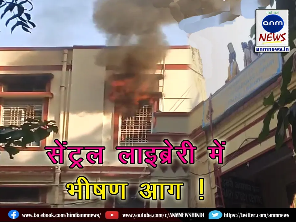 Central Library of Banaras Hindu University