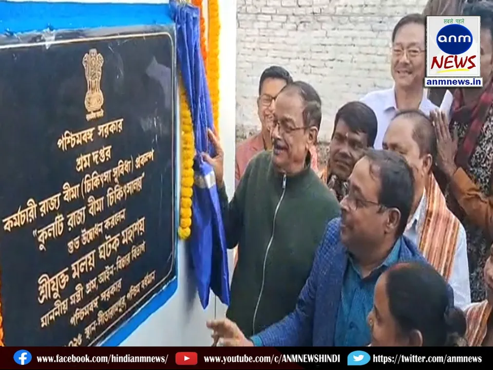 Inauguration of new dispensary of ESI Hospital at Neamatpur