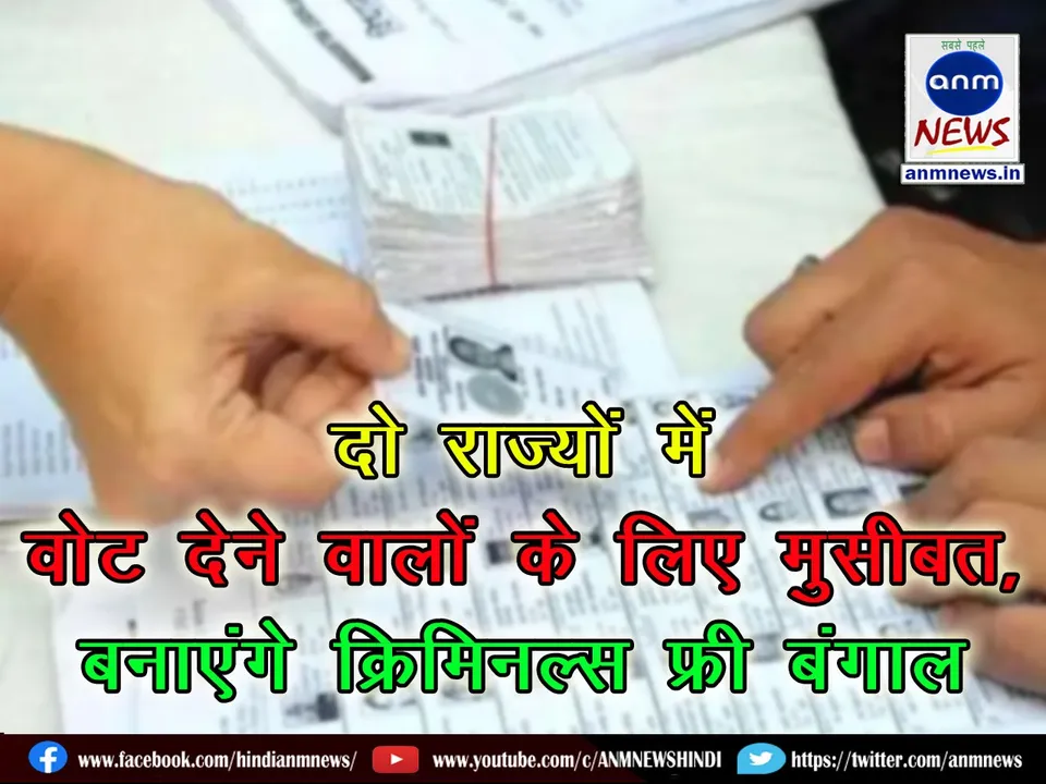 Bangla Pokkho against those who voted in two states