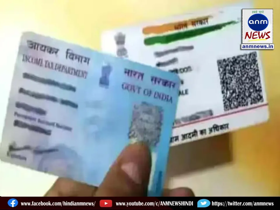 Pan-Aadhaar