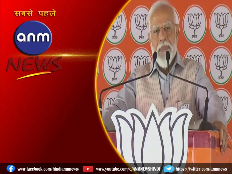 14 PM MODI