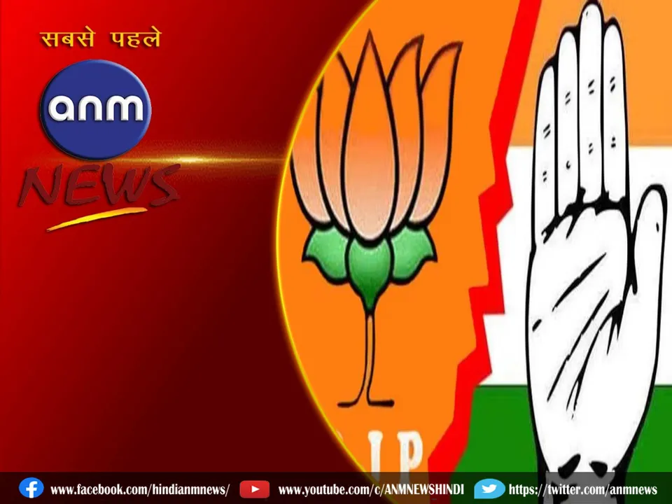  bjp or congress