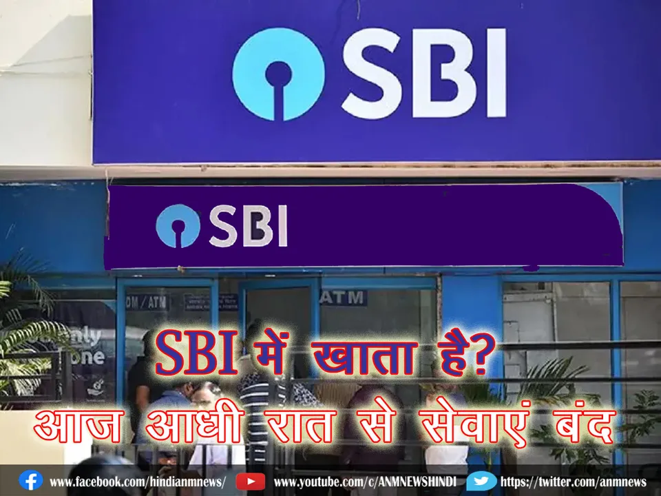 SBI.