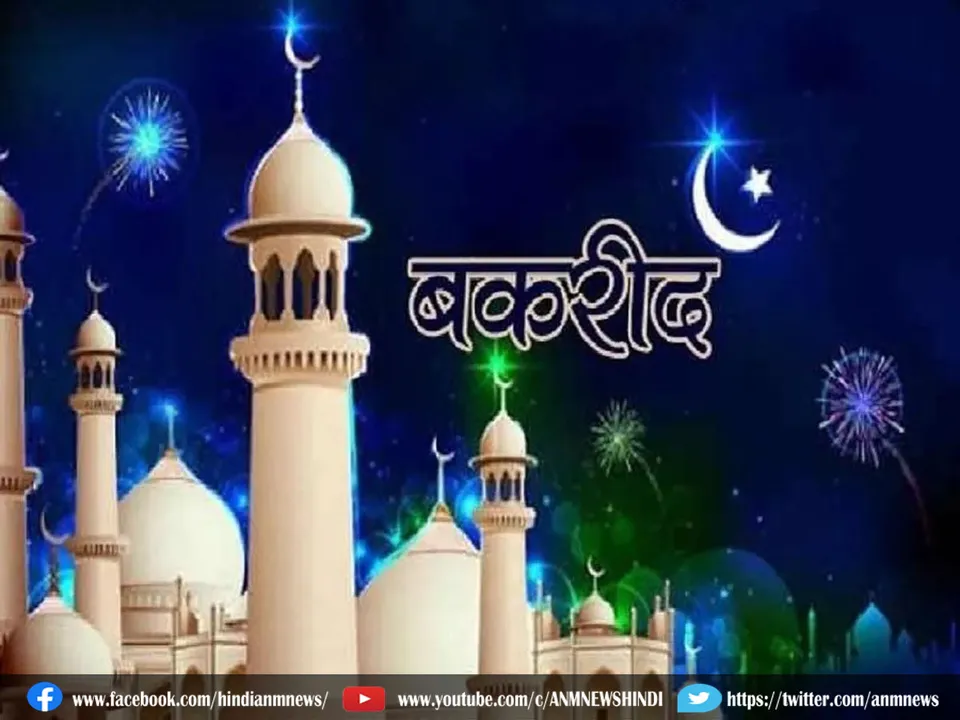 Bakrid