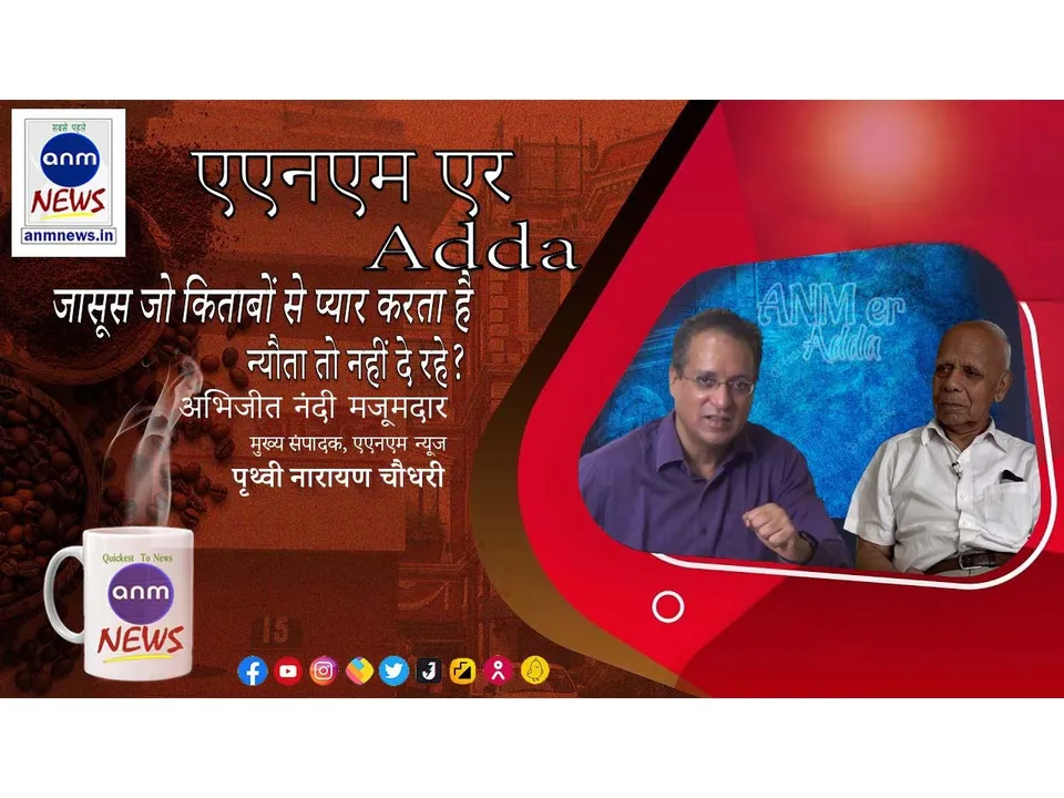 anmadda