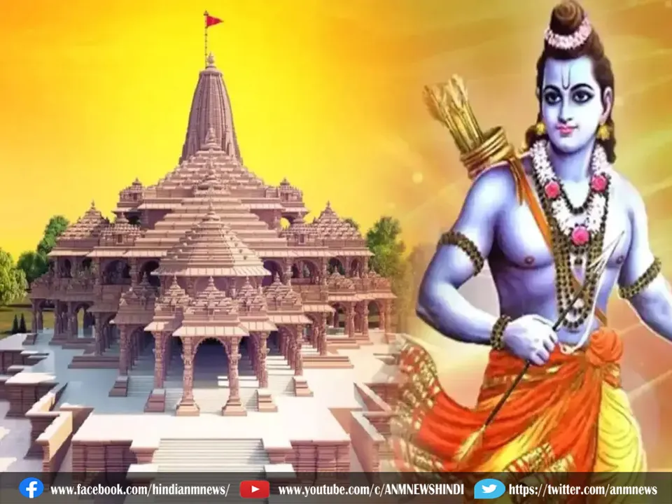 ram mandir