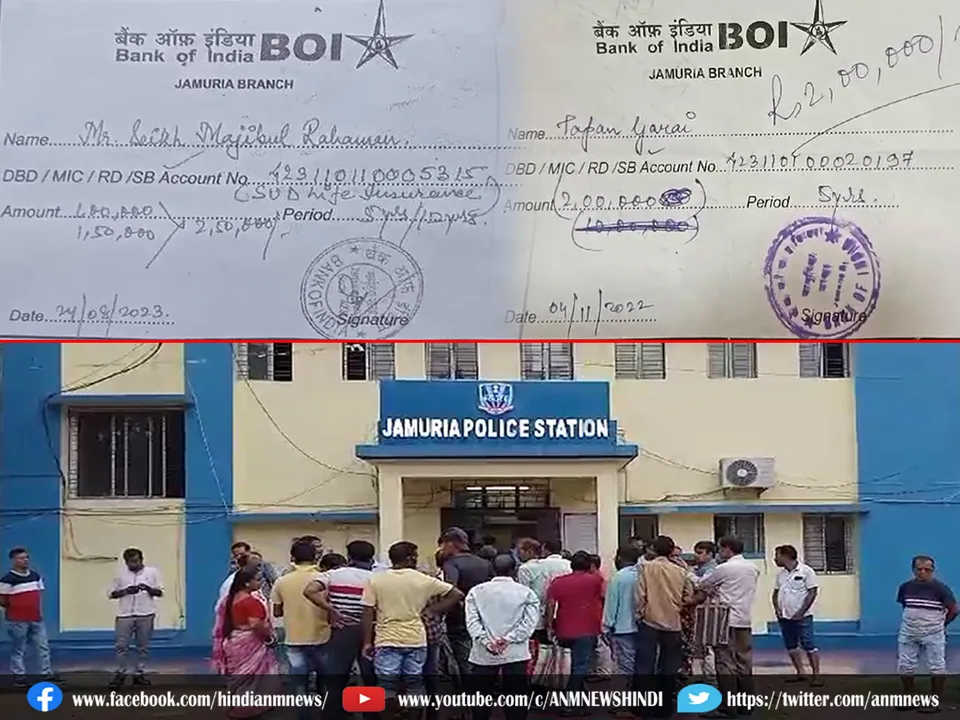 jamuria Fraud