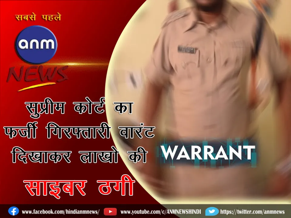 Fake Warrant 28