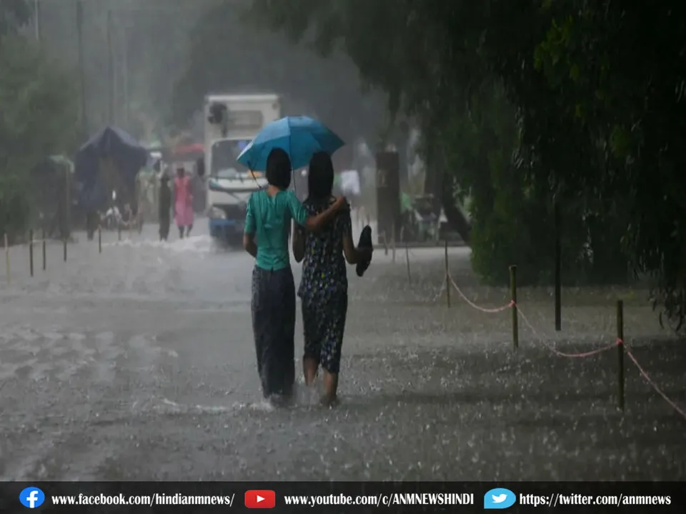 rain alert 