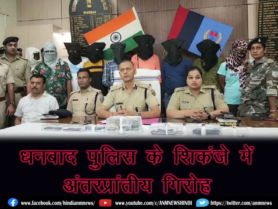 GangarrestedinDhanbad