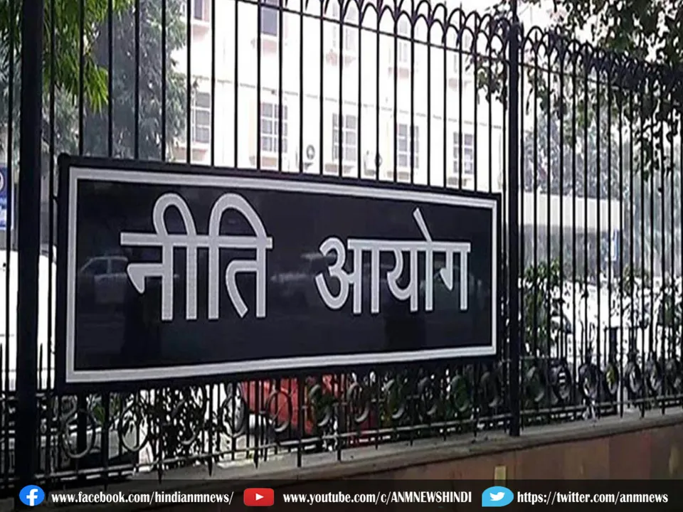 niti ayog