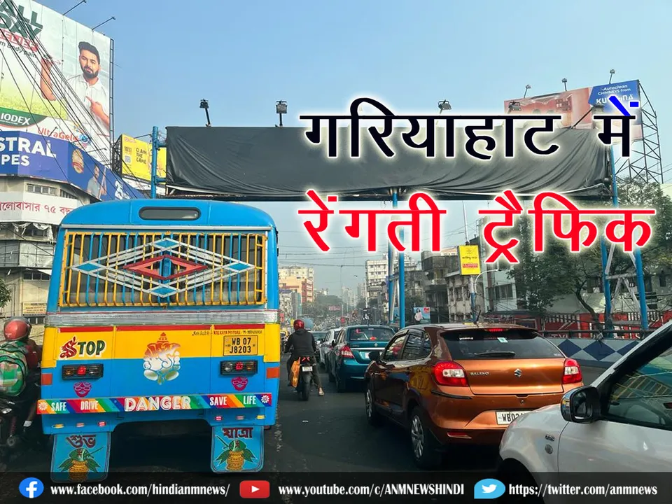 Traffic