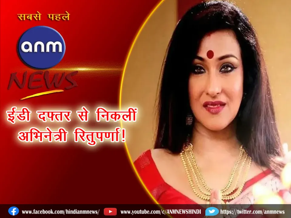 ed rituparna