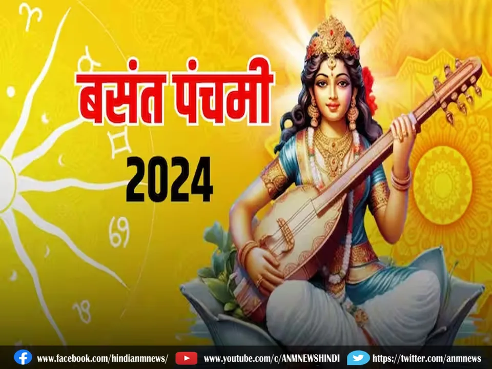 Basant Panchami