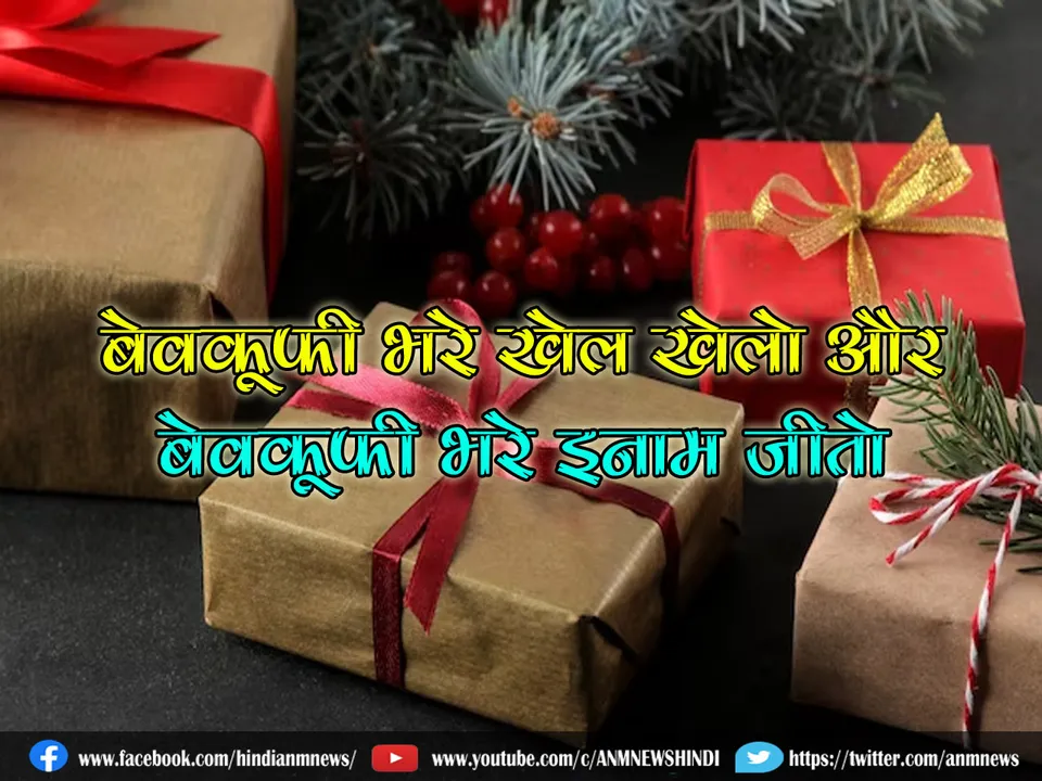 GIFT