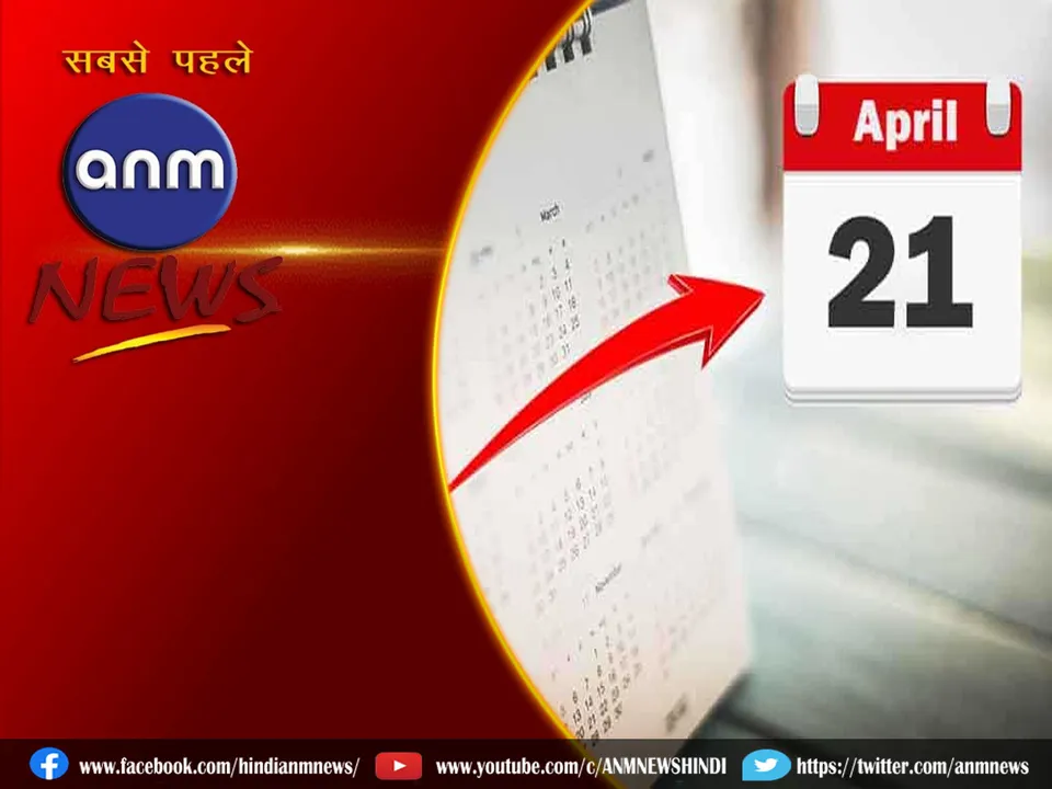 7 21 APRIL