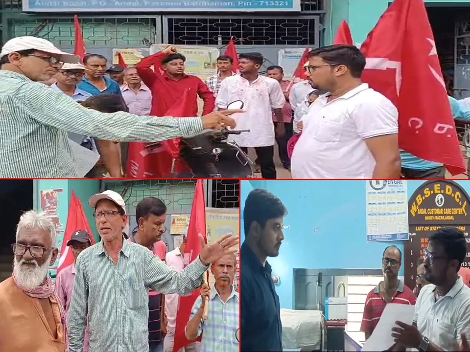 Andal Electricity Department