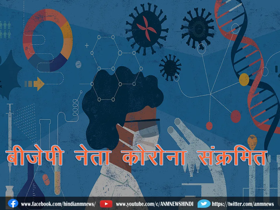 BJP_infection