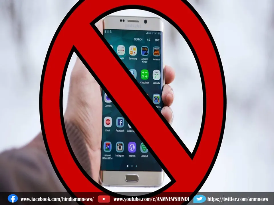 7 MOBILE BAN