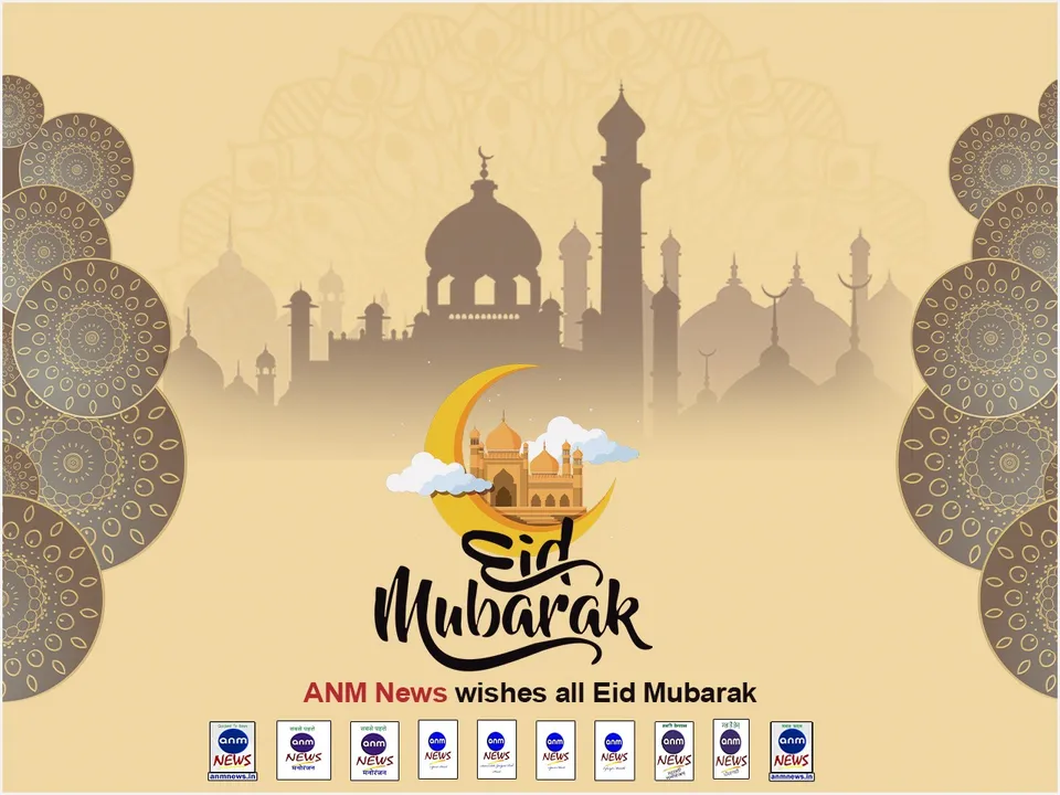 eid mubarak