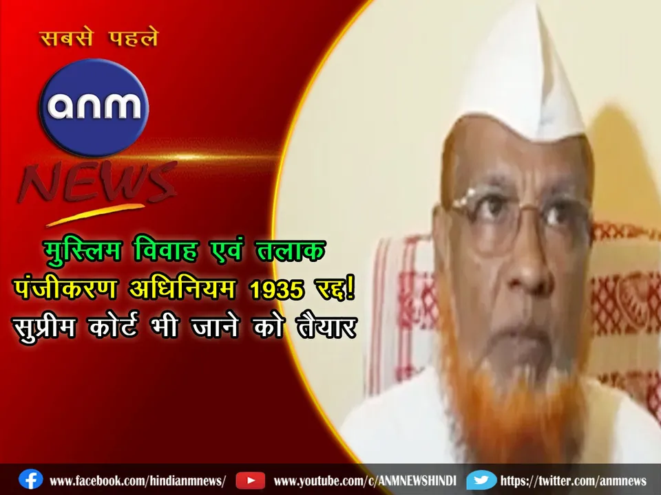 assam mla 24