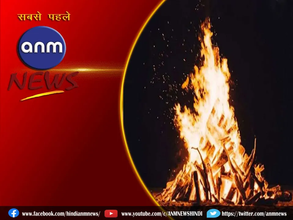 holika