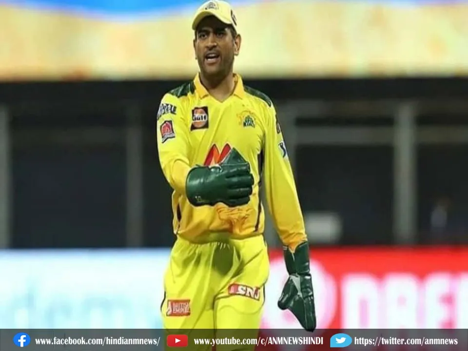 Dhoni's reaction
