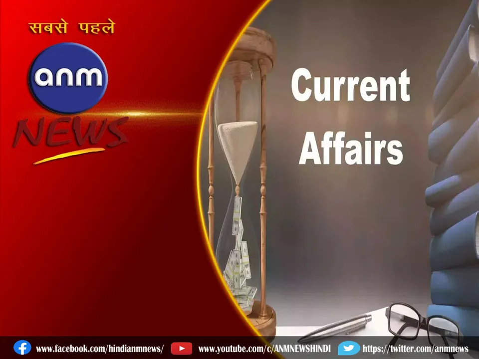 Important Current Affairs