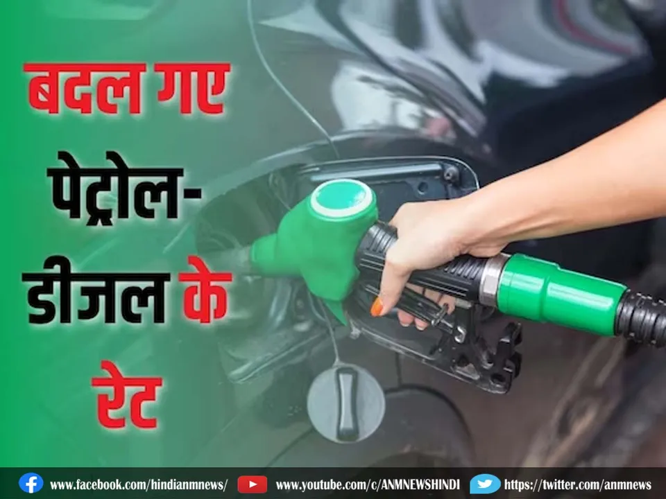 Petrol Diesel Prices