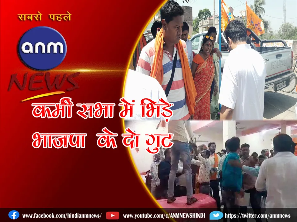 bjp ft.