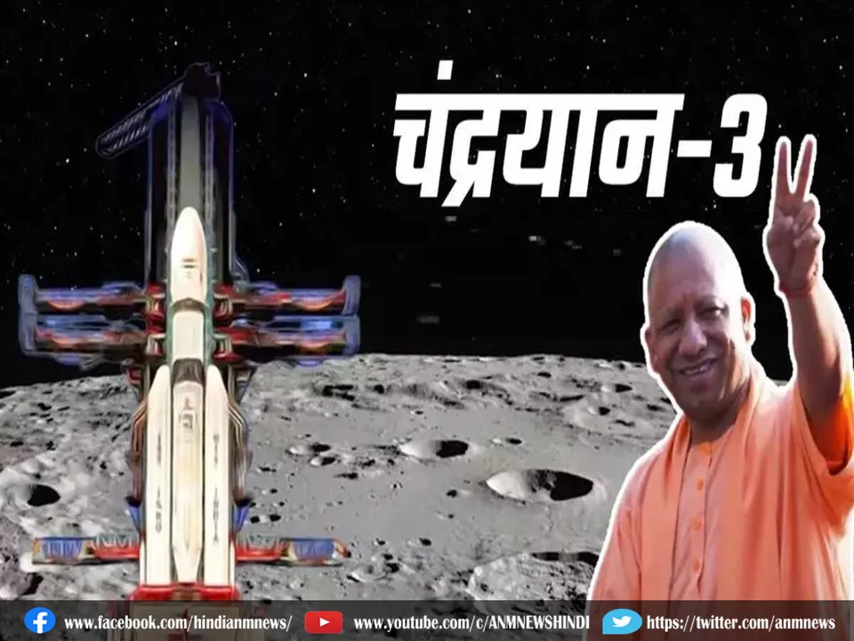 CM Yogi say