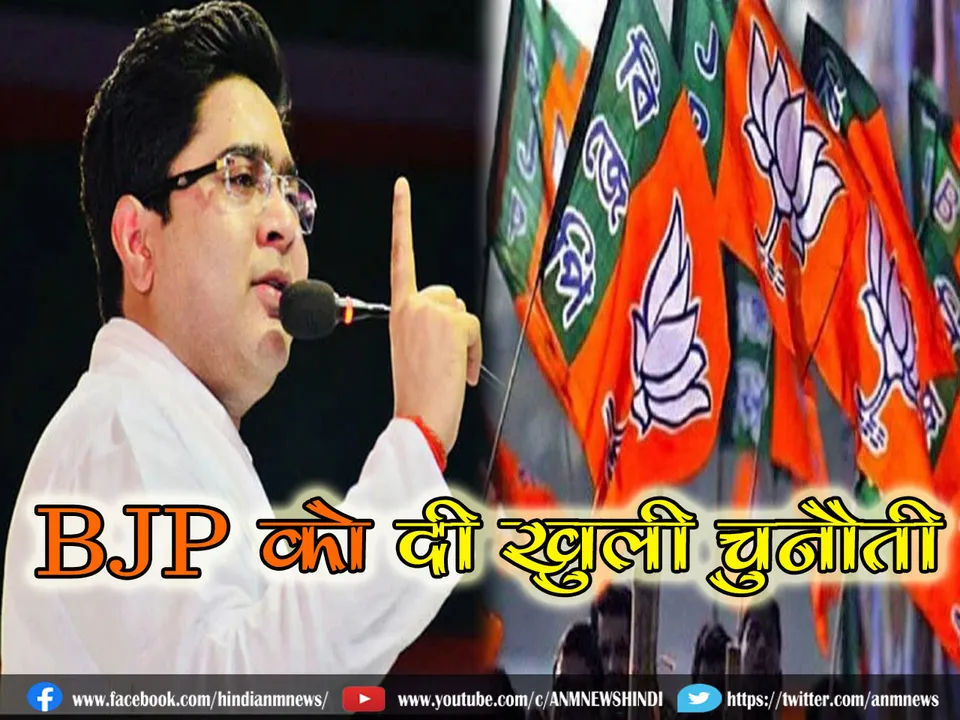 open challenge to BJP