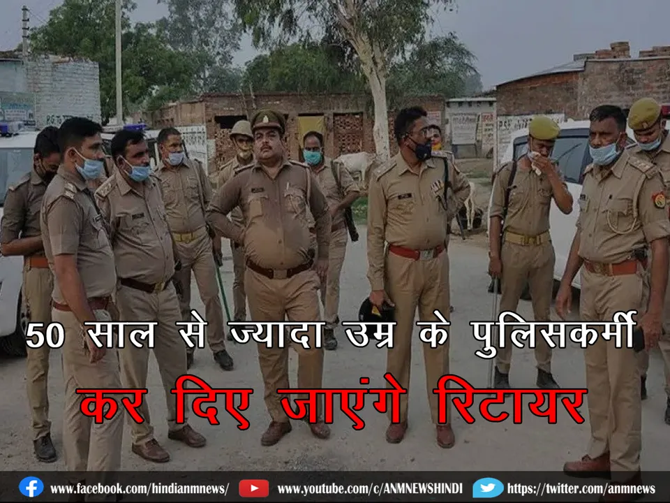Police_retire