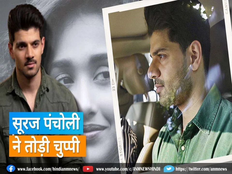 sooraj pancholi