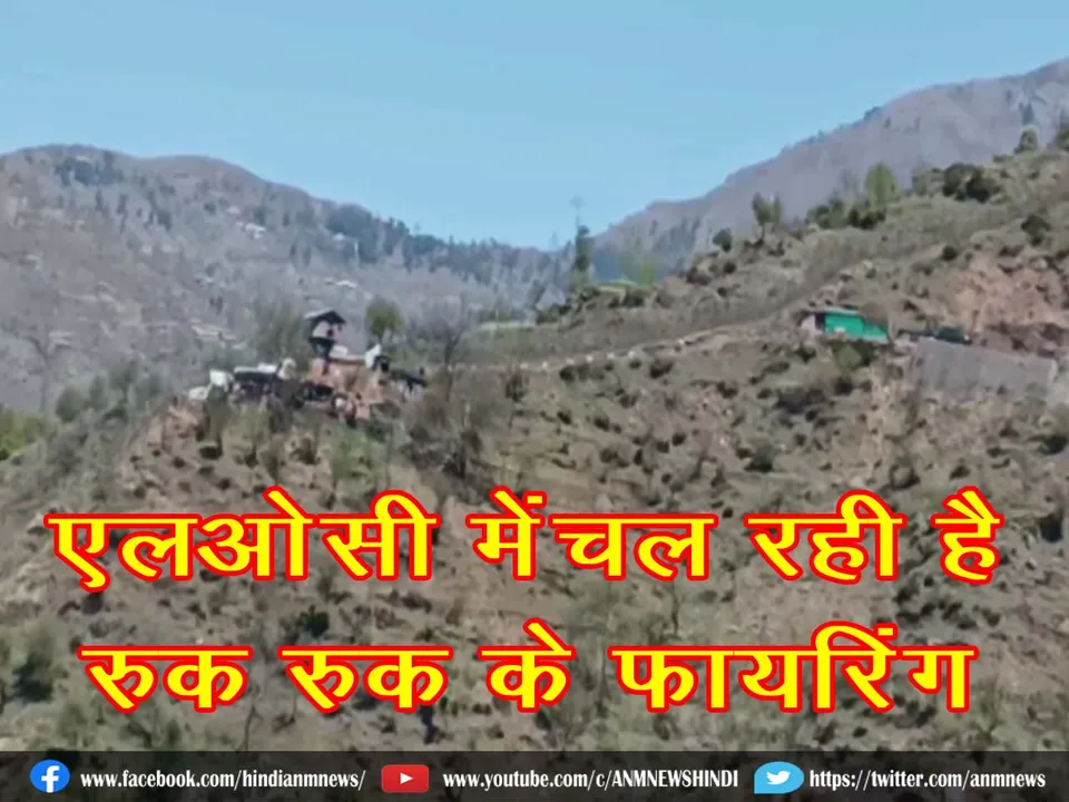 POONCH