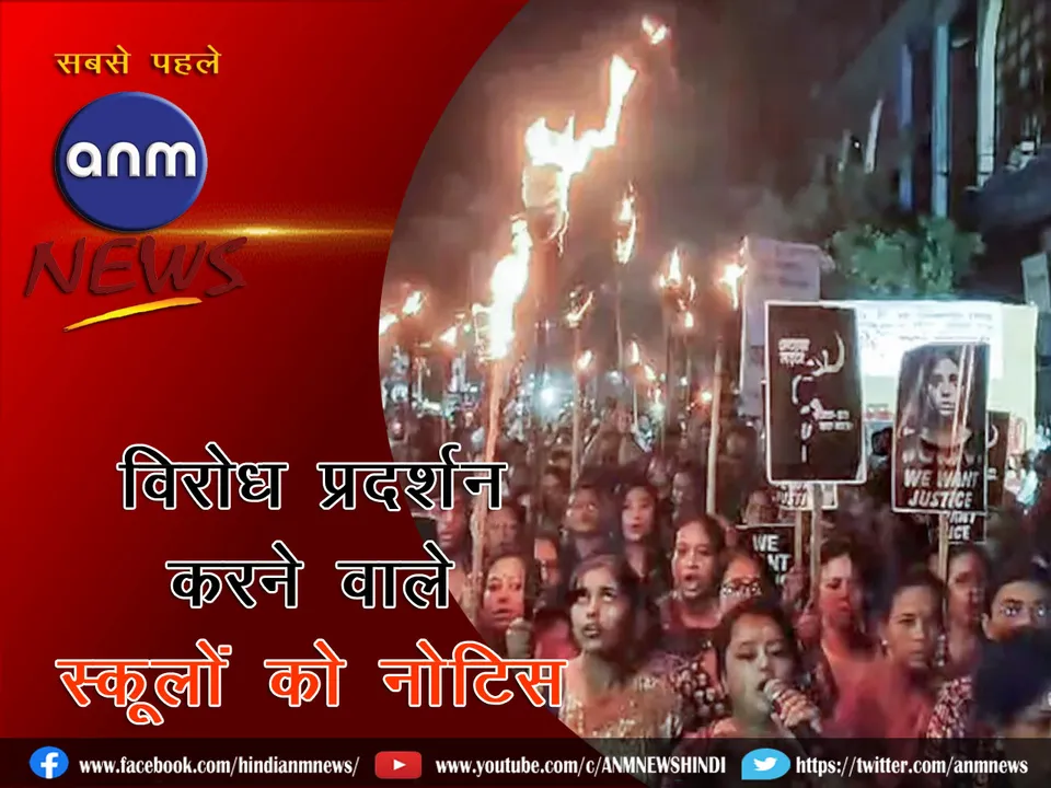 Notice to school_cover