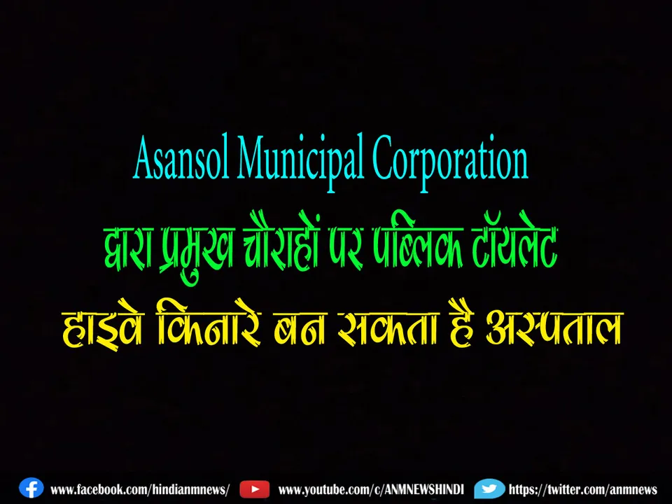  asansol corporation