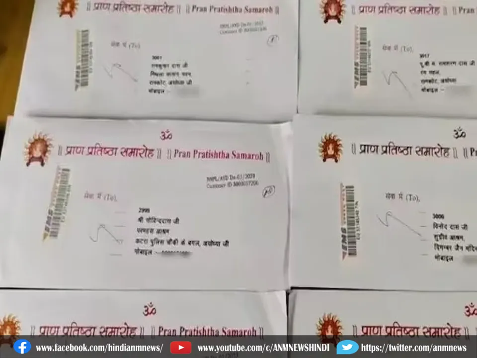RAM MANDIR
