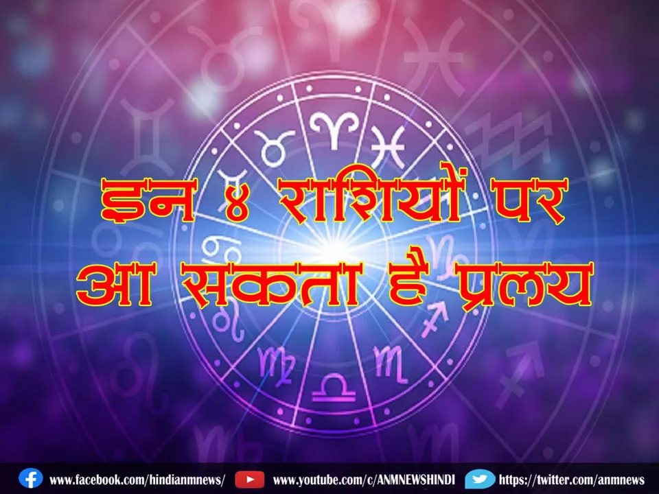 Rahu Ketu Gochar 2023