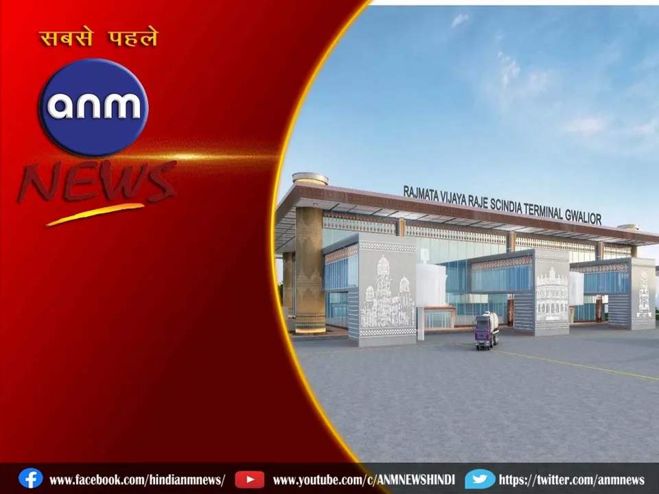 rajmata