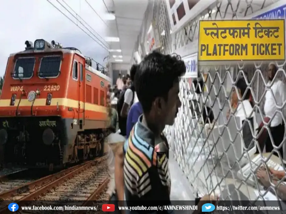 Platform ticket