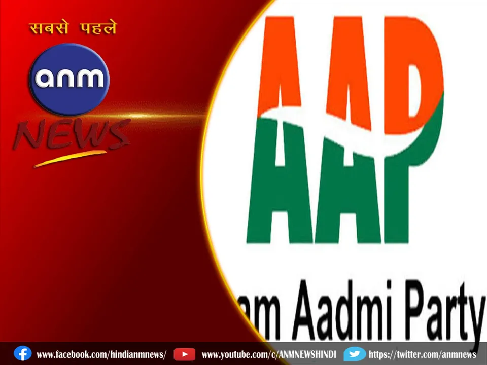 aap sc