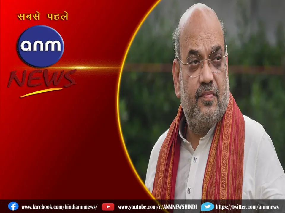 AMIT shah