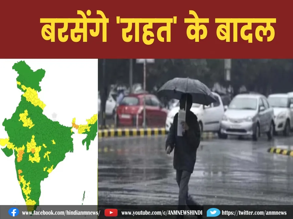 Aaj ka Mausam