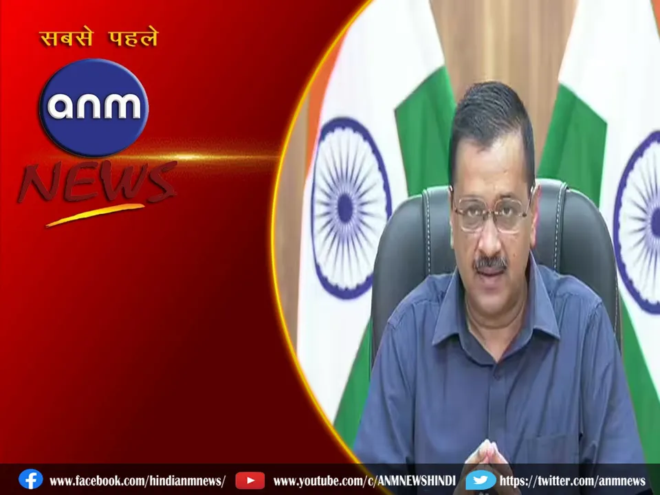 Kejriwal