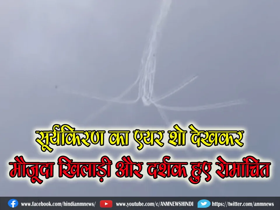 air show in final