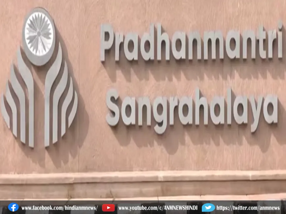 PM sangrhalay