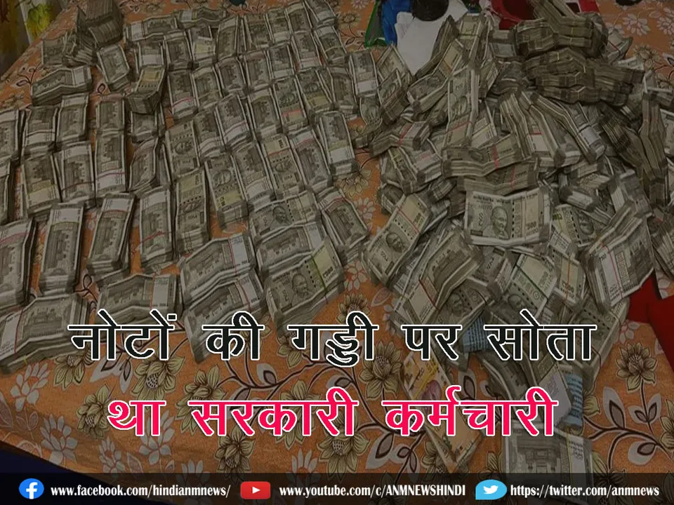 CurrencyonBed